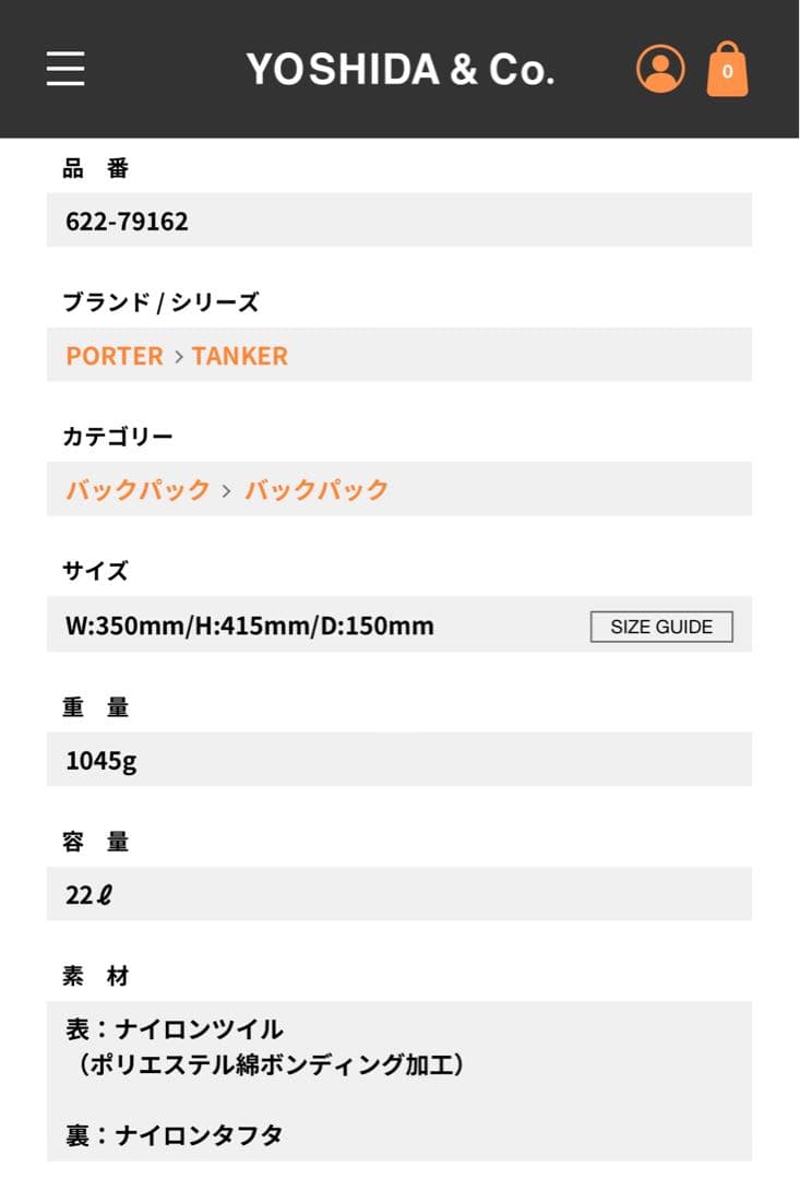 極美品✨ポーター タンカー　X L バックパック リュック　ブラック　ポーチ付き