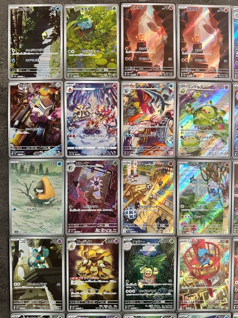 ポケモンカード AR 44枚まとめ売り