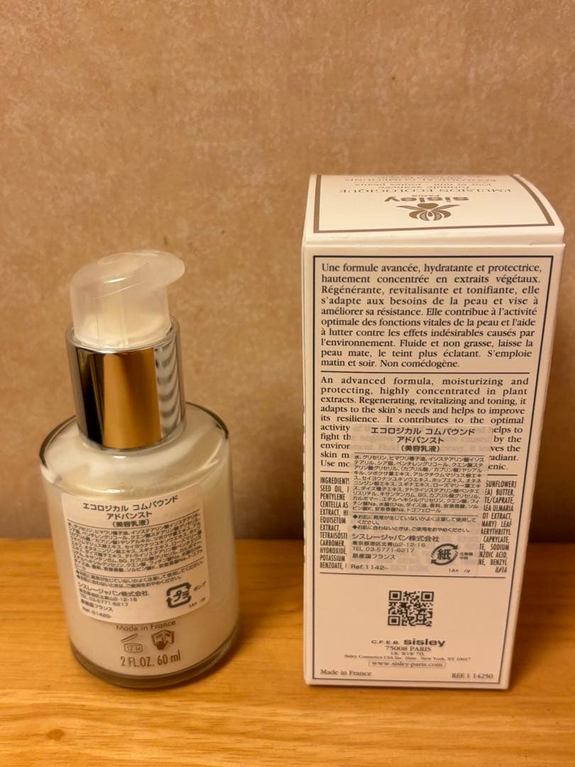 sisley エコロジカル コムパウンド アドバンスト　60mL