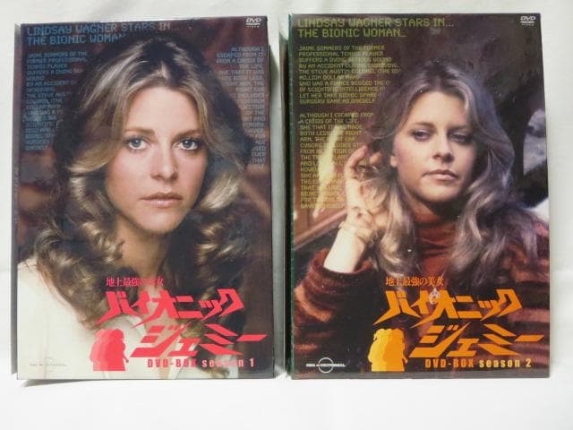 【セル版/2点】バイオニック・ジェミー シーズン1&2 DVD-BOXセット