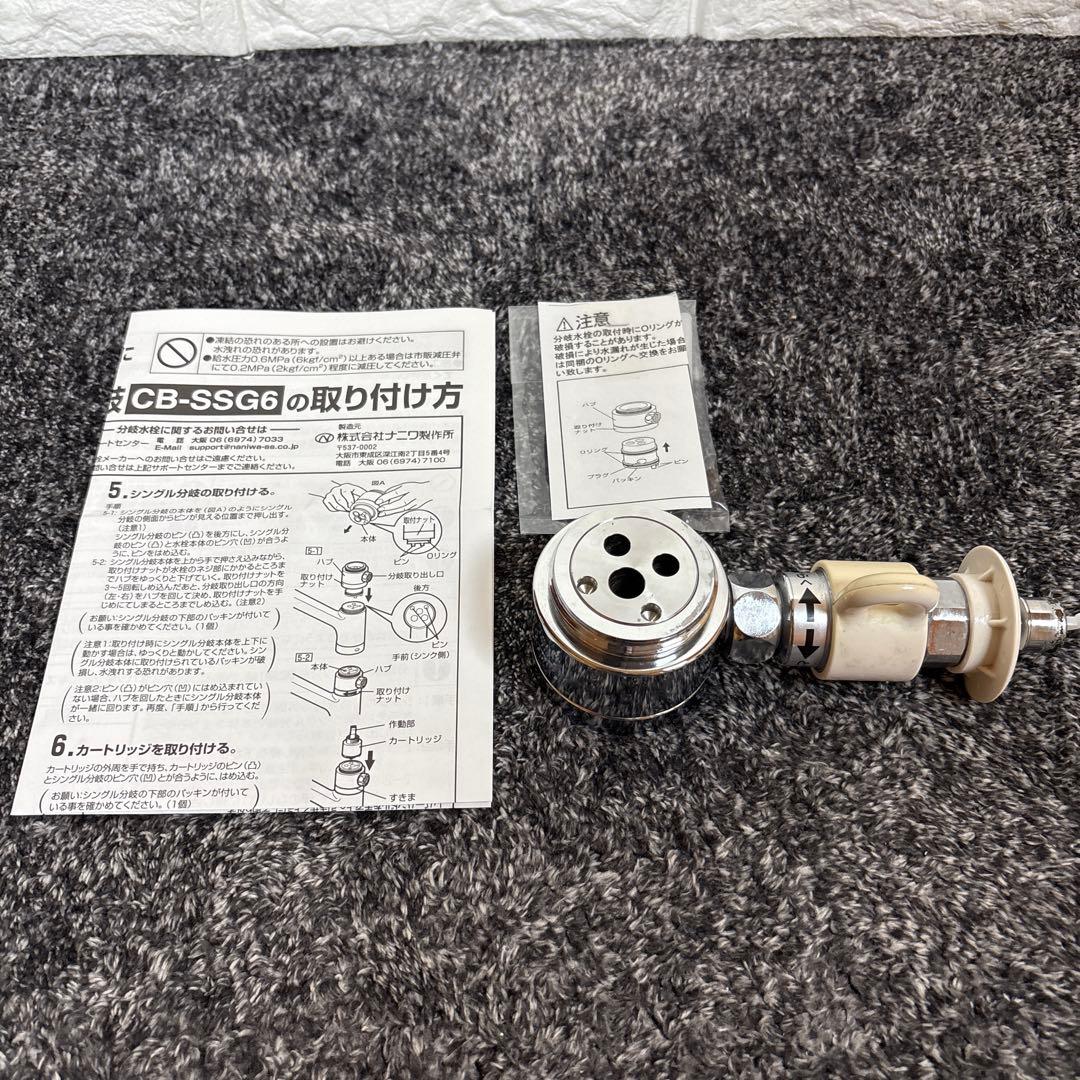 【専用】台座付き 食洗機 Panasonic NP-TSK1-W＆分岐栓