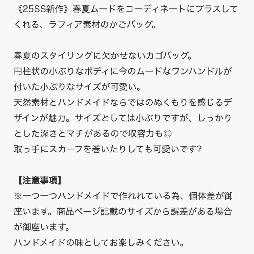 メイドインダマかごバッグ