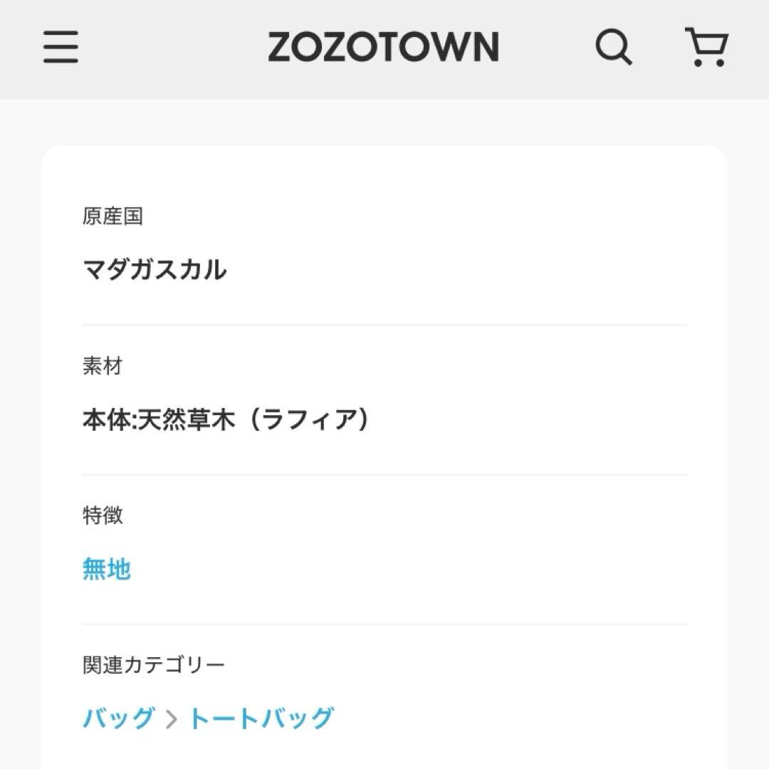 メイドインダマかごバッグ