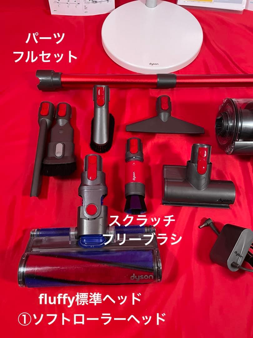 ダイソン③SV15V11 純正スタンド　新品伸縮パイプ　ヘッド選択式　フルパーツ