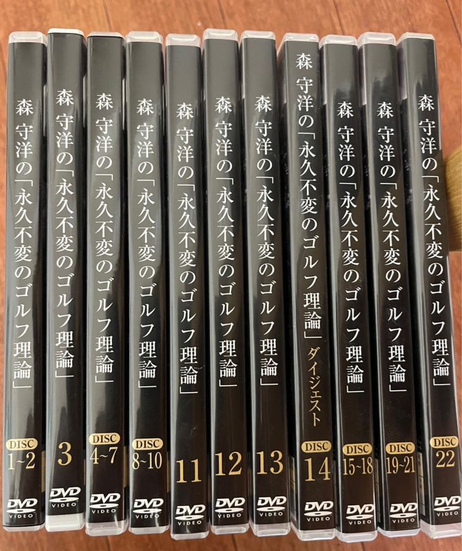 最終値引き 森守洋 永久不変のゴルフ理論 1〜22巻セット