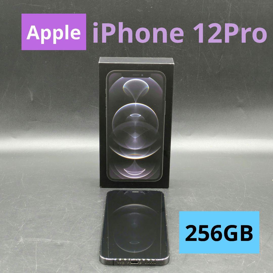 Apple iPhone 12 Pro 256GB 本体