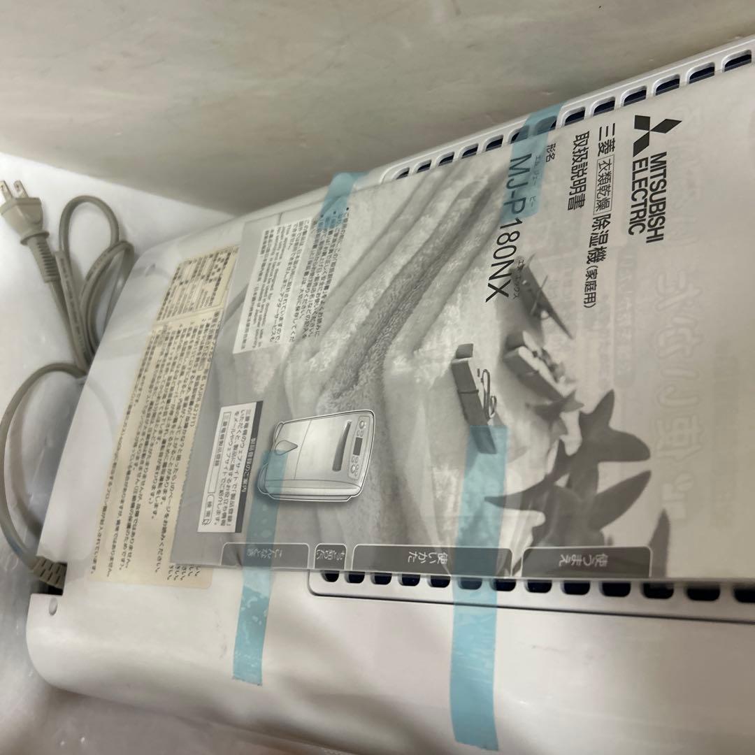 三菱 MJ-P180NX-W 衣類乾燥除湿機　2019年製