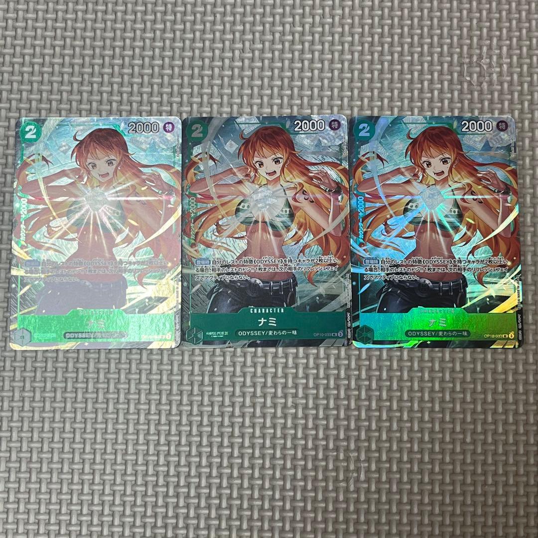 ナミ OP10-033 最強ジャンプ