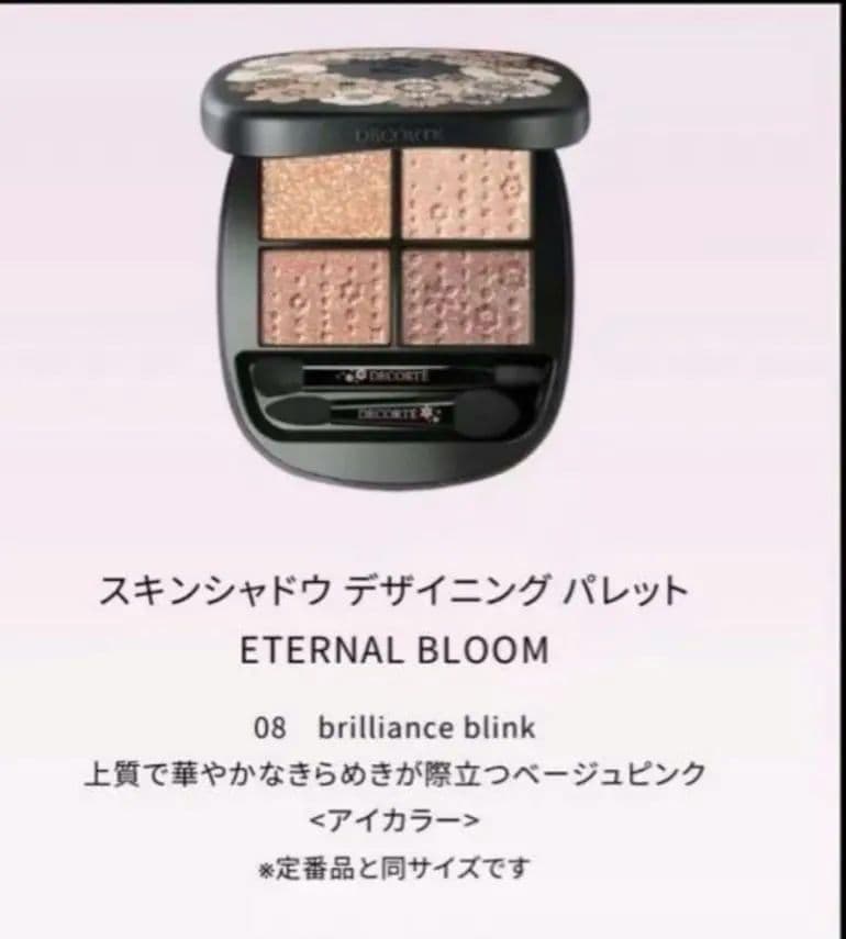 新品　コスメデコルテ　クリスマスコフレ　口紅　化粧下地　ルースパウダー　ポーチ