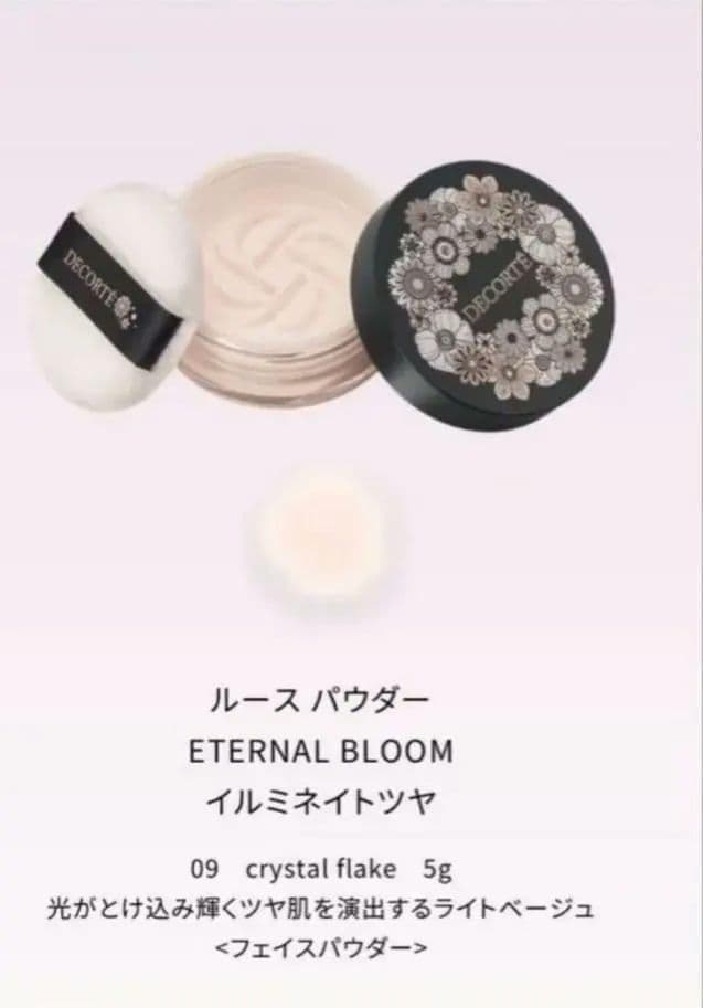 新品　コスメデコルテ　クリスマスコフレ　口紅　化粧下地　ルースパウダー　ポーチ