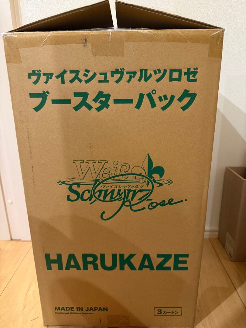 WS ヴァイスシュヴァルツロゼ　HARUKAZE マスターカートン
