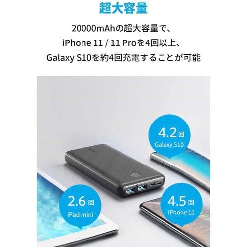 新品 Anker PowerCore Essential 20000 2個
