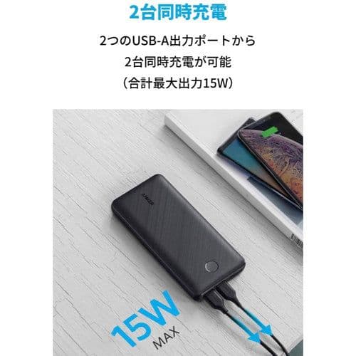 新品 Anker PowerCore Essential 20000 2個