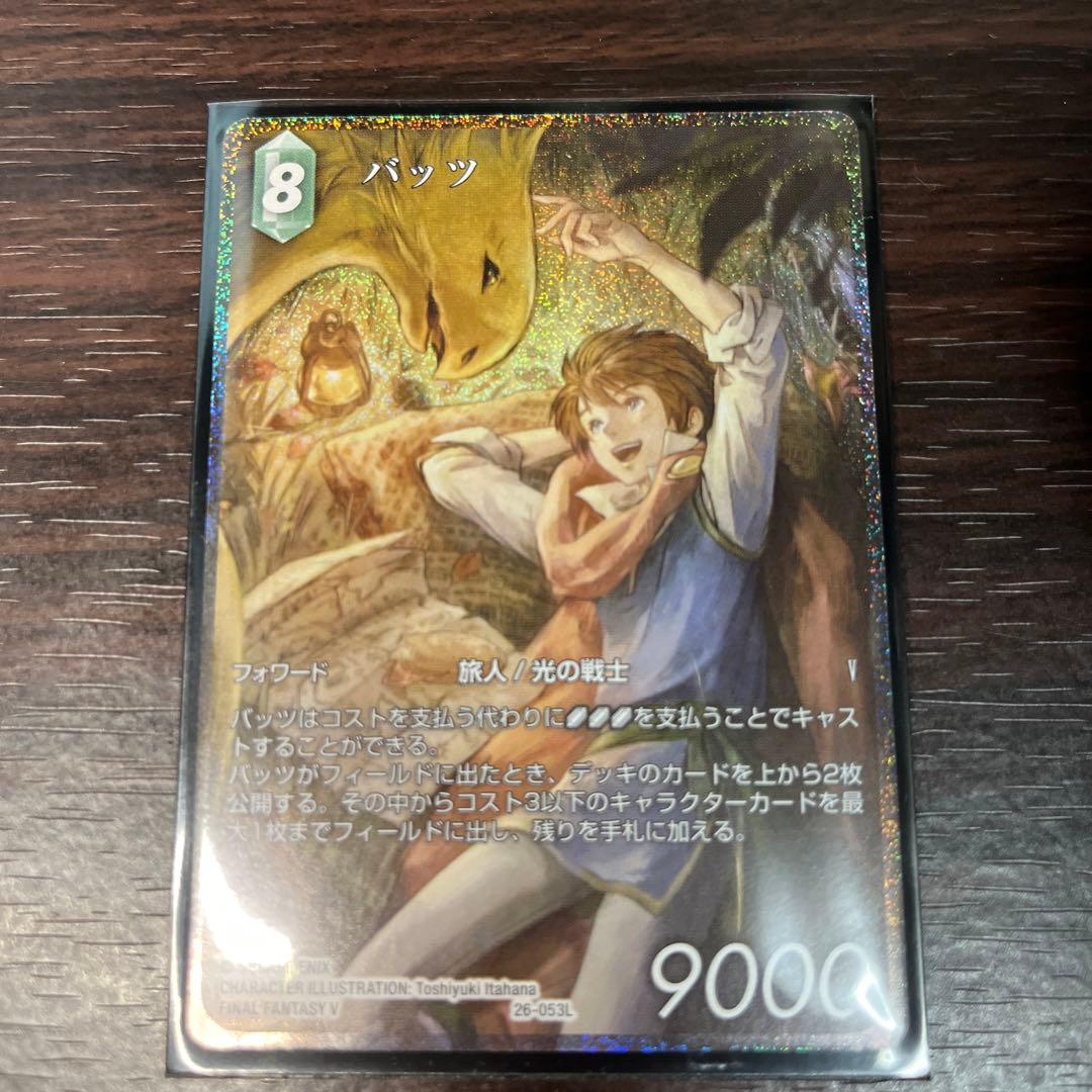 FFTCG バッツ フルアート foil 深淵のガンスリンガー