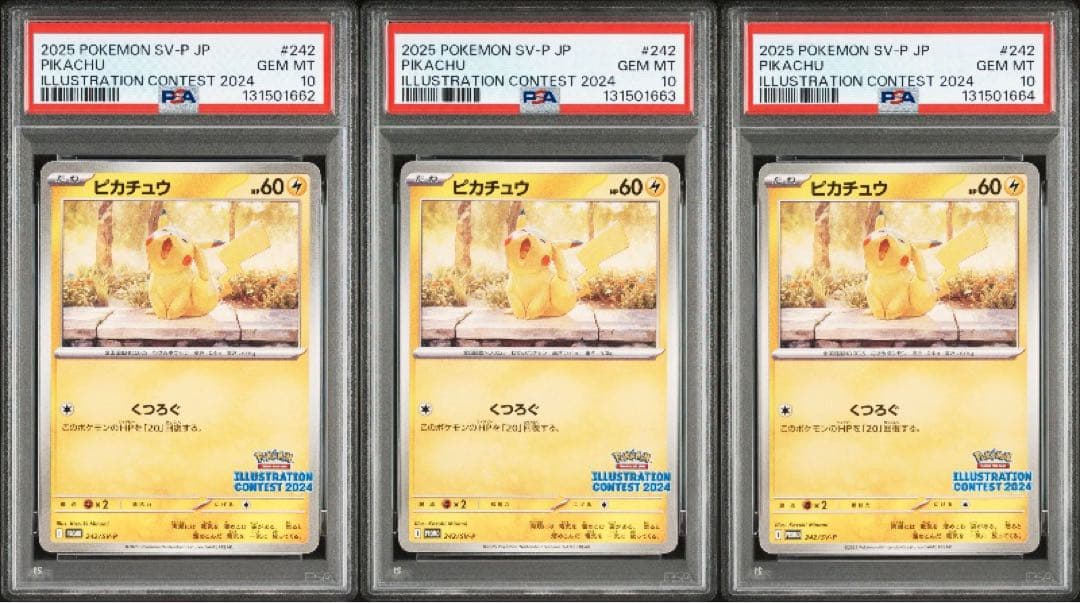 【PSA10 3連番】ピカチュウ イラストレーションコンテスト2024