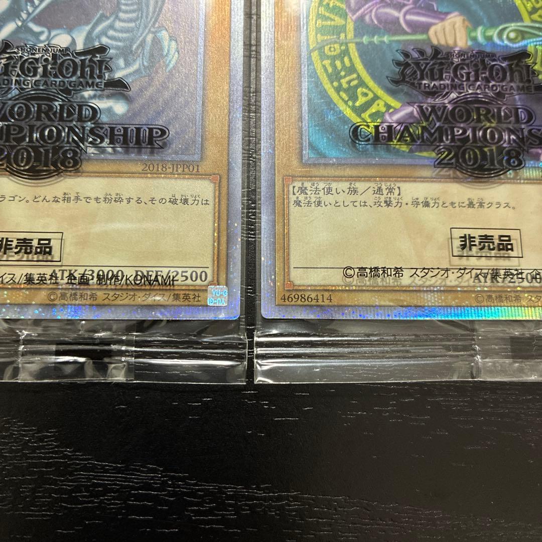 遊戯王　wcs2018未開封セット【封筒付】