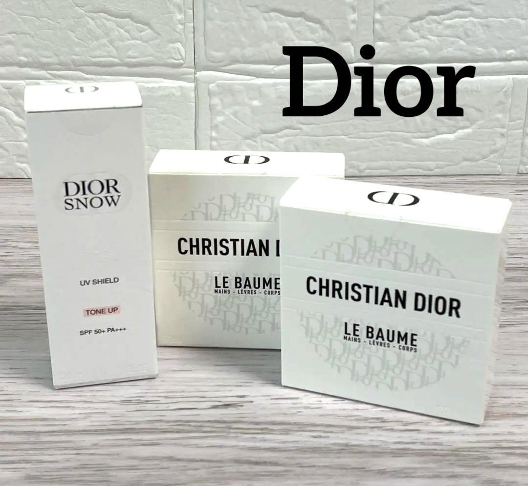◆未使用◎Dior  UV Shield トーンアップ ／ル ボーム