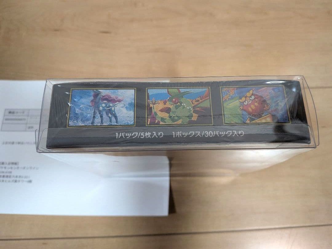 【未開封】ポケモンカード　インフェルノX