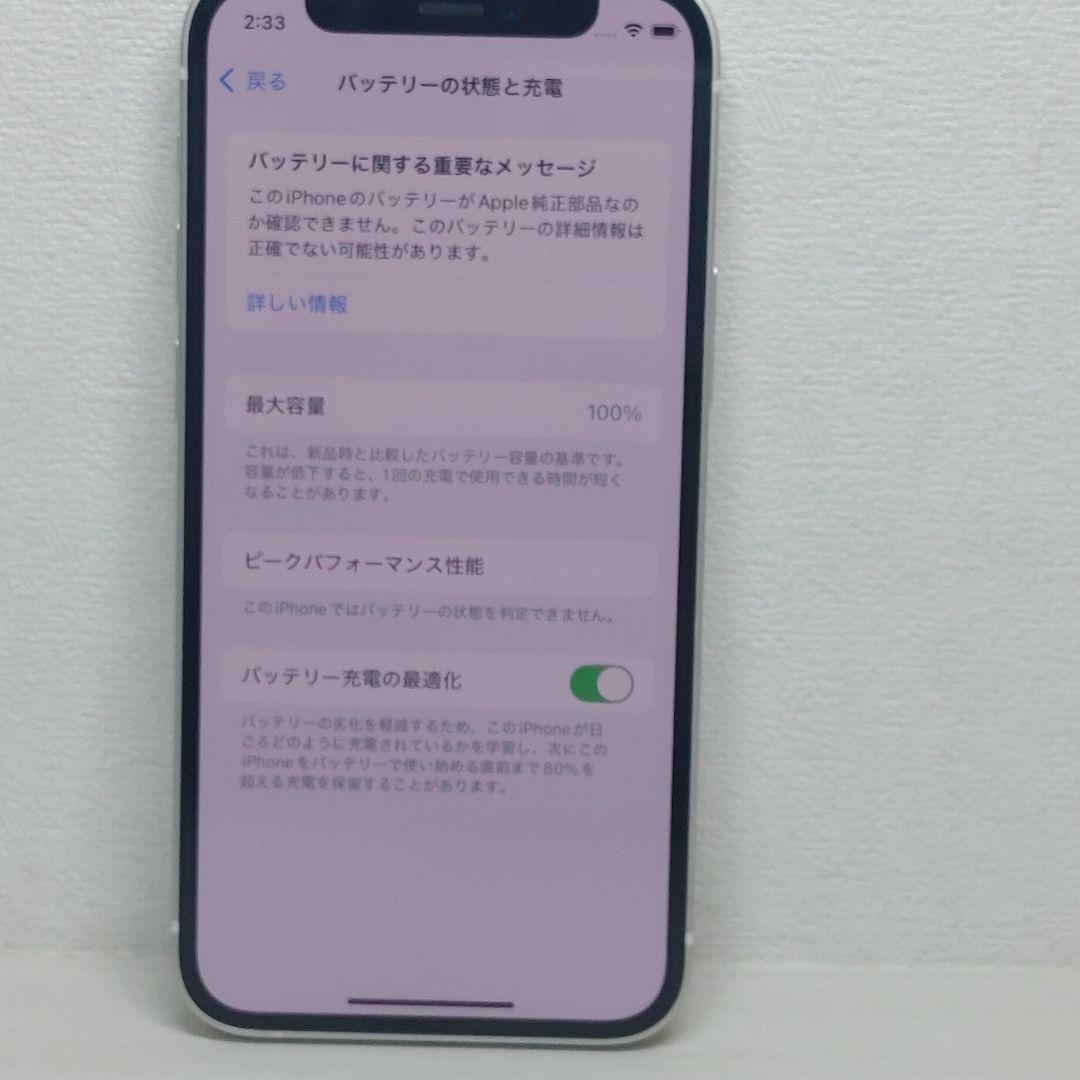 【バッテリー100】 Apple iPhone 12mini 64GB　ホワイト