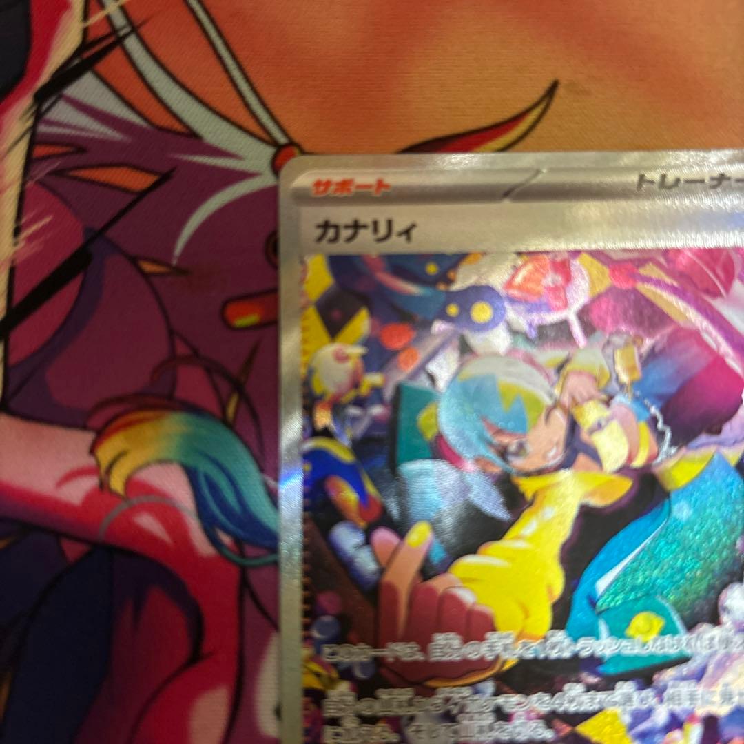 ☆ポケカ【美品】 カナリィ SAR 1枚