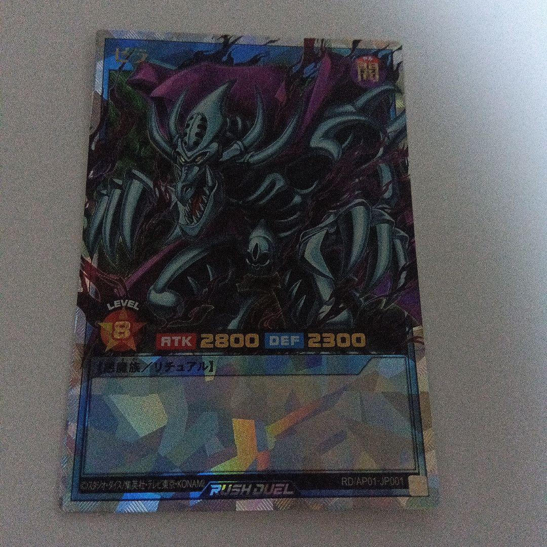 遊戯王ラッシュデュエル　ゼラ　オーバーラッシュ