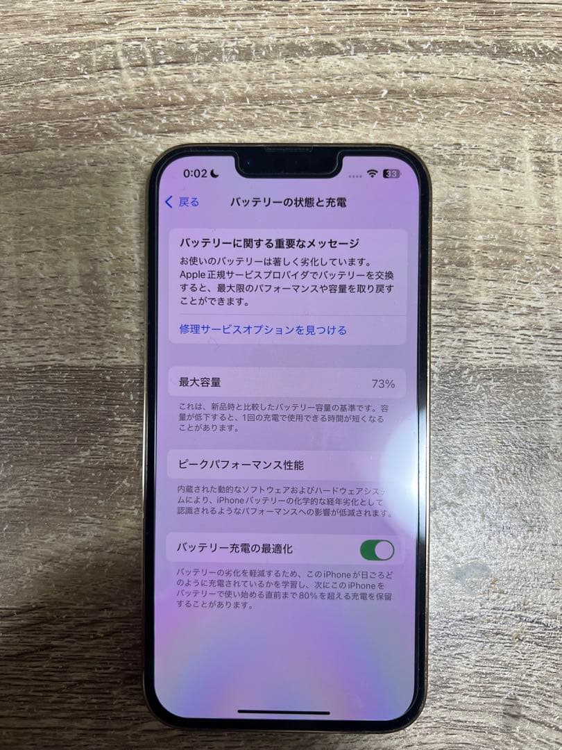 【てつじん】Apple iPhone 13 pro ゴールド 128G