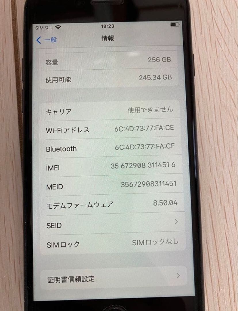 スマートフォン本体 Apple iPhone 256GB