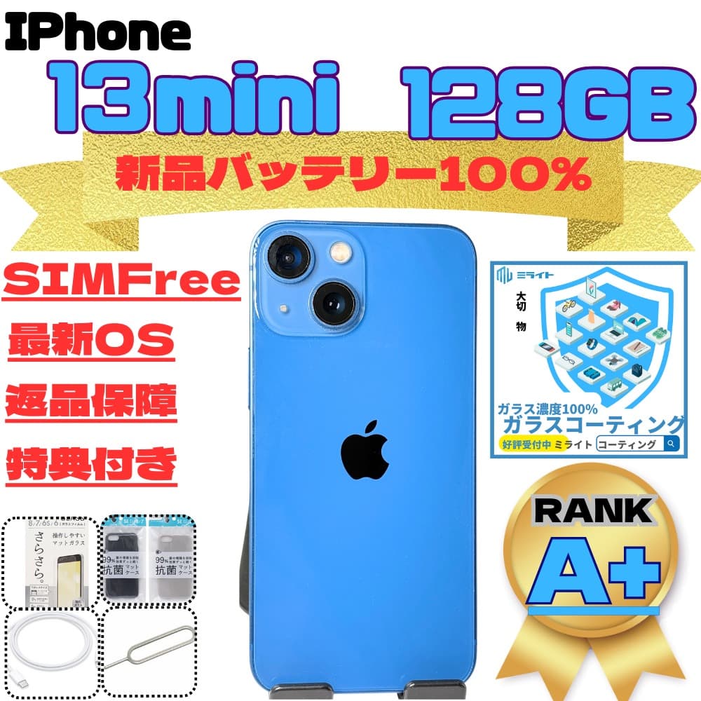 iPhone 13 mini 128GB SIMフリー 新品バッテリー100%