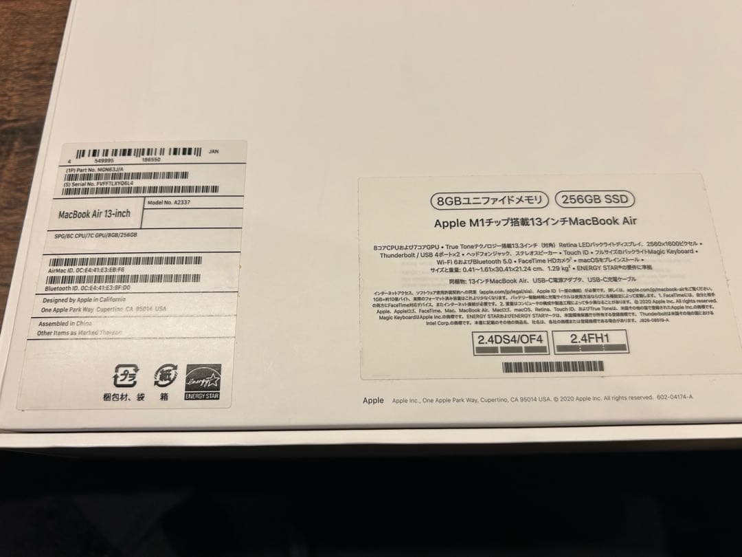 MacBook Air 13インチ　M1チップ搭載256GB