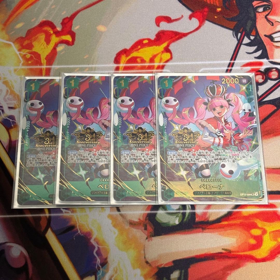 ワンピースカード　ペローナ　パラレル　4枚