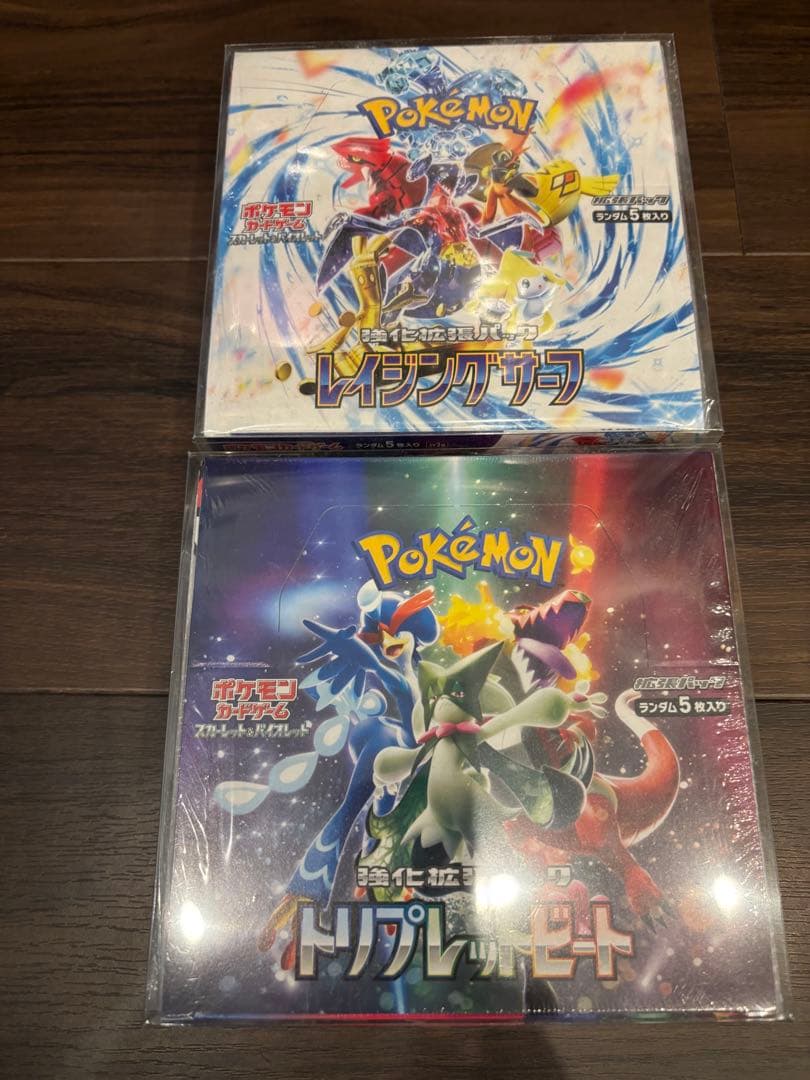 て*ほ様 トリプレットビート、レイジングサーフ 未開封BOXシュリンク付き