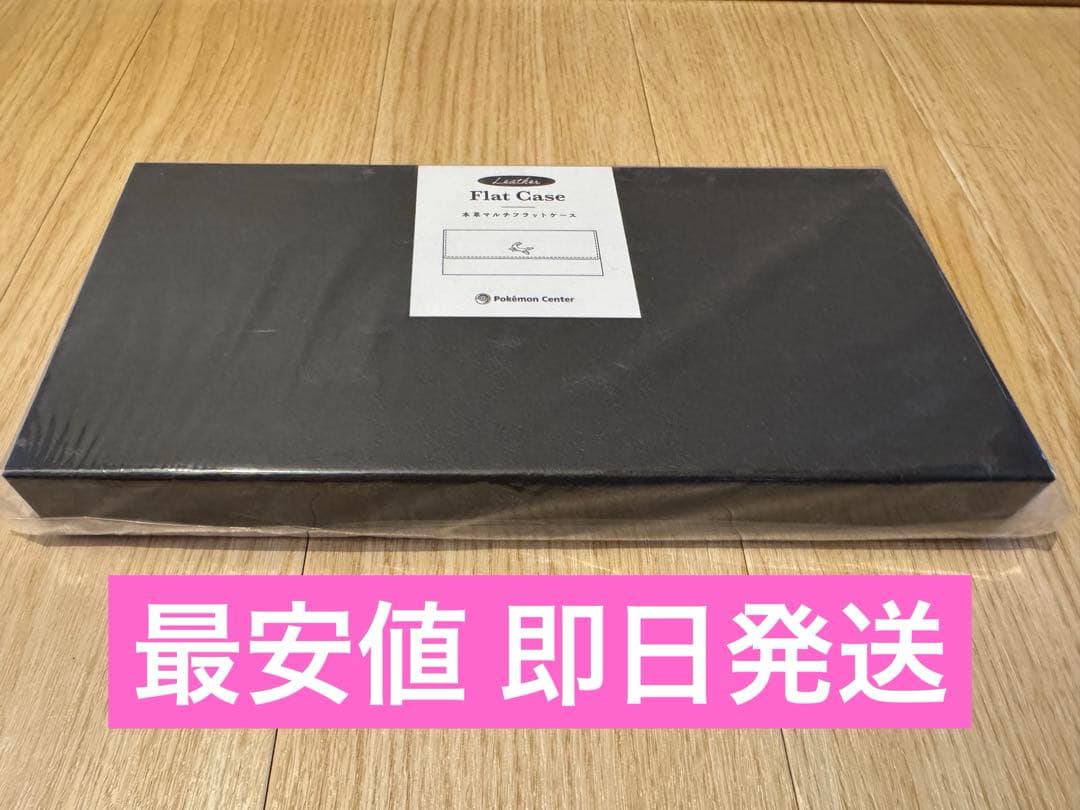 新品未使用 本革 マルチフラットケース ブラッキー