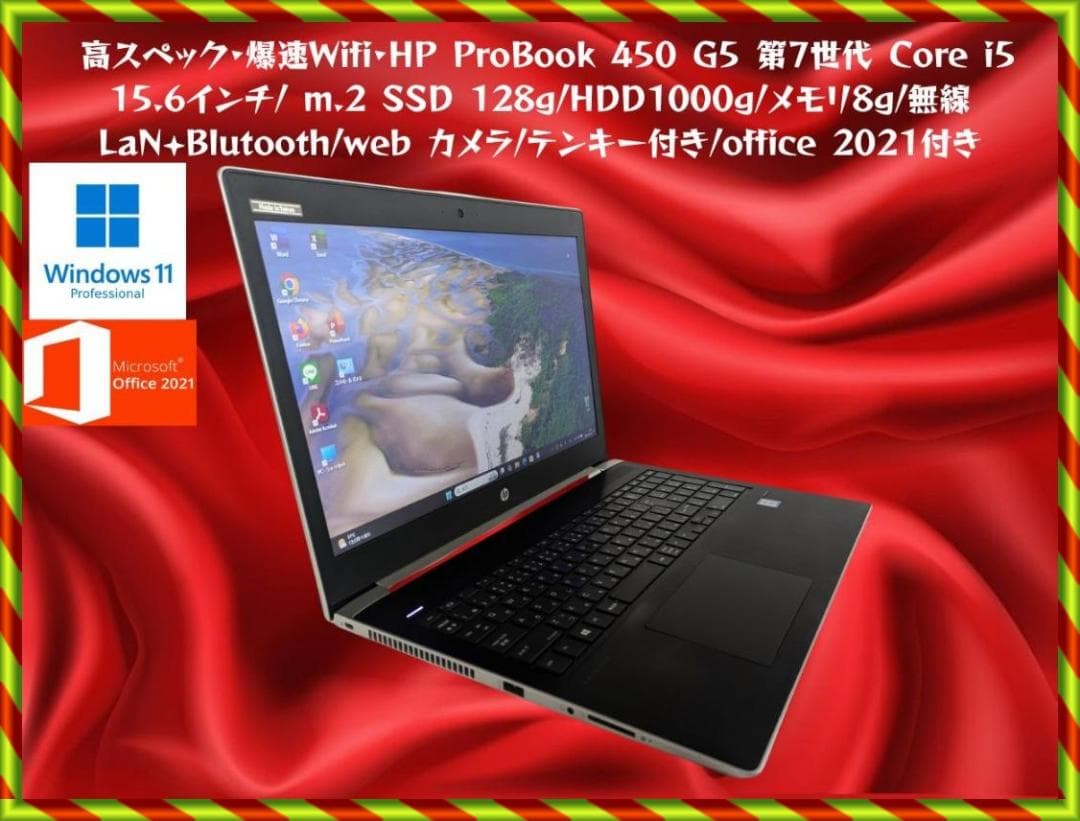 コ*ラ様 HP ProBook 450 G5 Core i5 15.6 デュアル