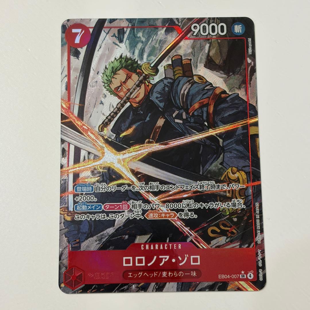 ワンピースカード　ロロノア・ゾロ SRパラレル