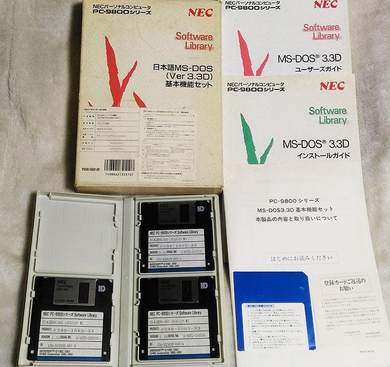 NEC PC-9801用 MS-DOS 3.3D FD版　箱説付き