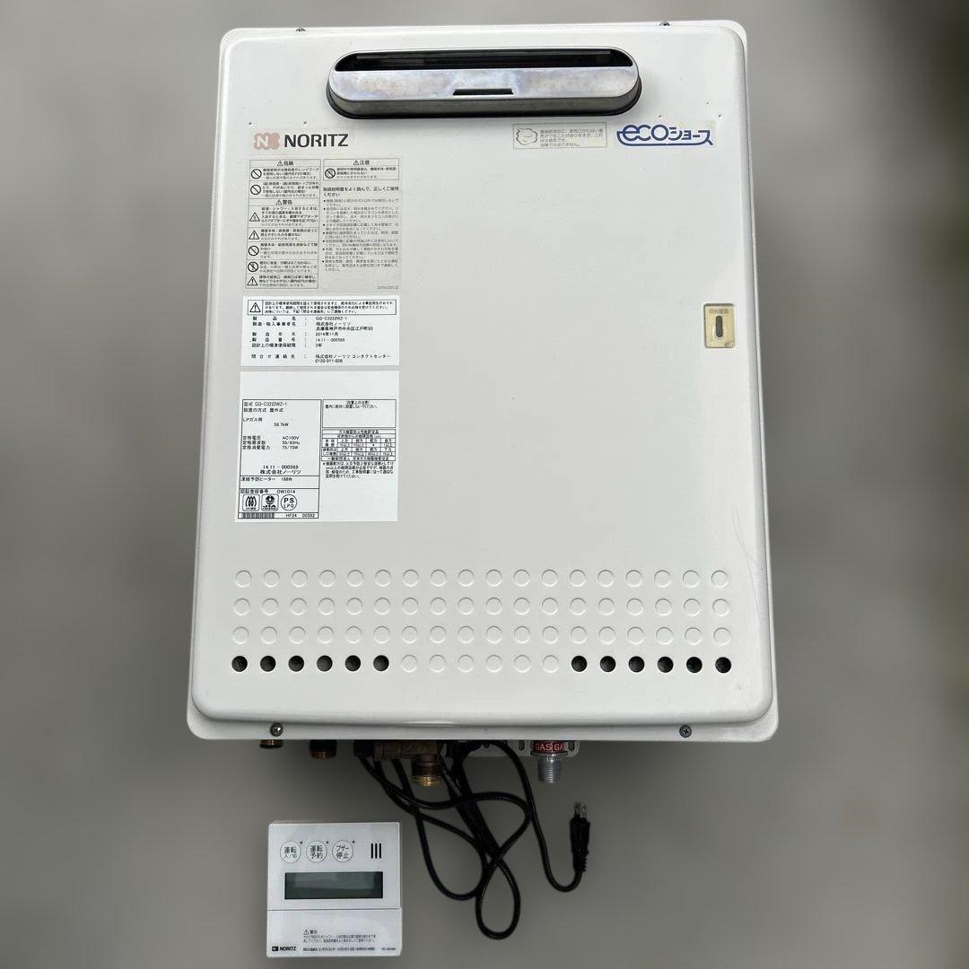 NORITZ ecoジョース 壁掛式給湯器GQ -C3222WZ-1 プロパン用