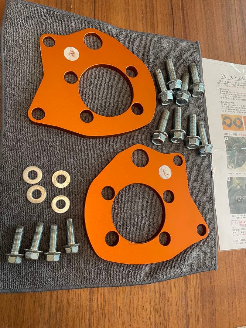 【美品】プリウスα ベストスタイル　キャンバープレート3度