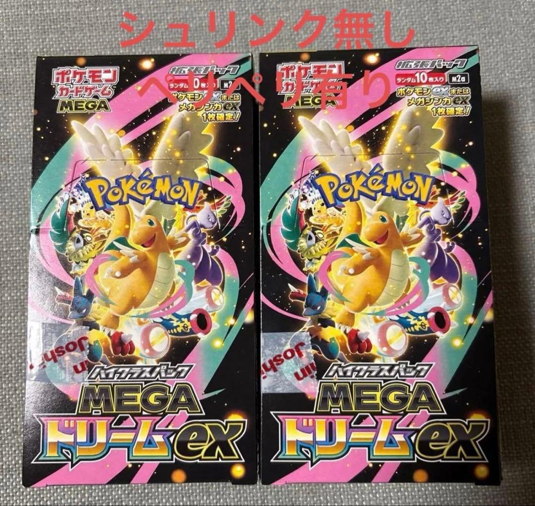 【土日限定】ポケモンカード MEGAドリームex2BOXシュリンクなしペリペリ○