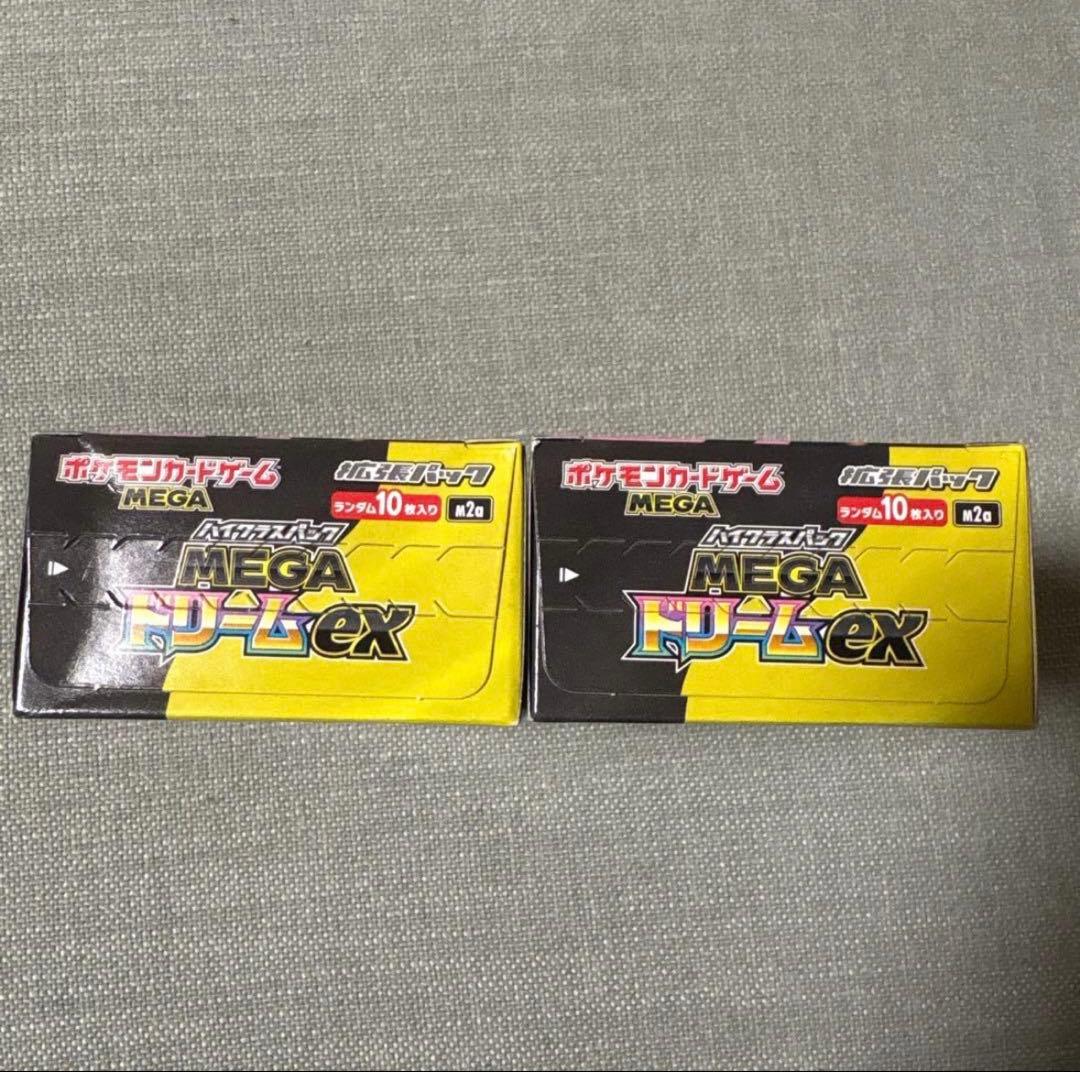 【土日限定】ポケモンカード MEGAドリームex2BOXシュリンクなしペリペリ○