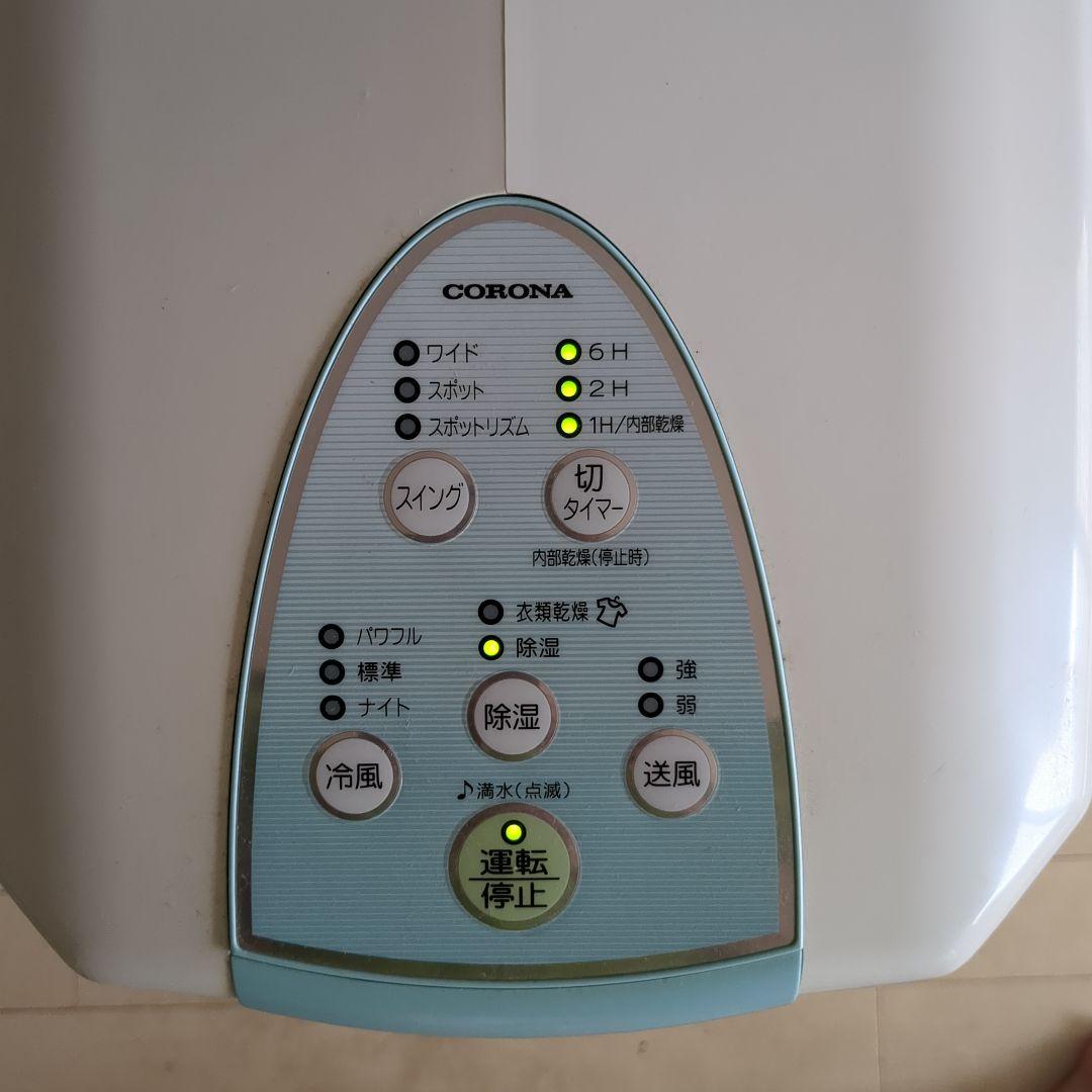 動作確認済み　CORONA CDM-108 除湿機