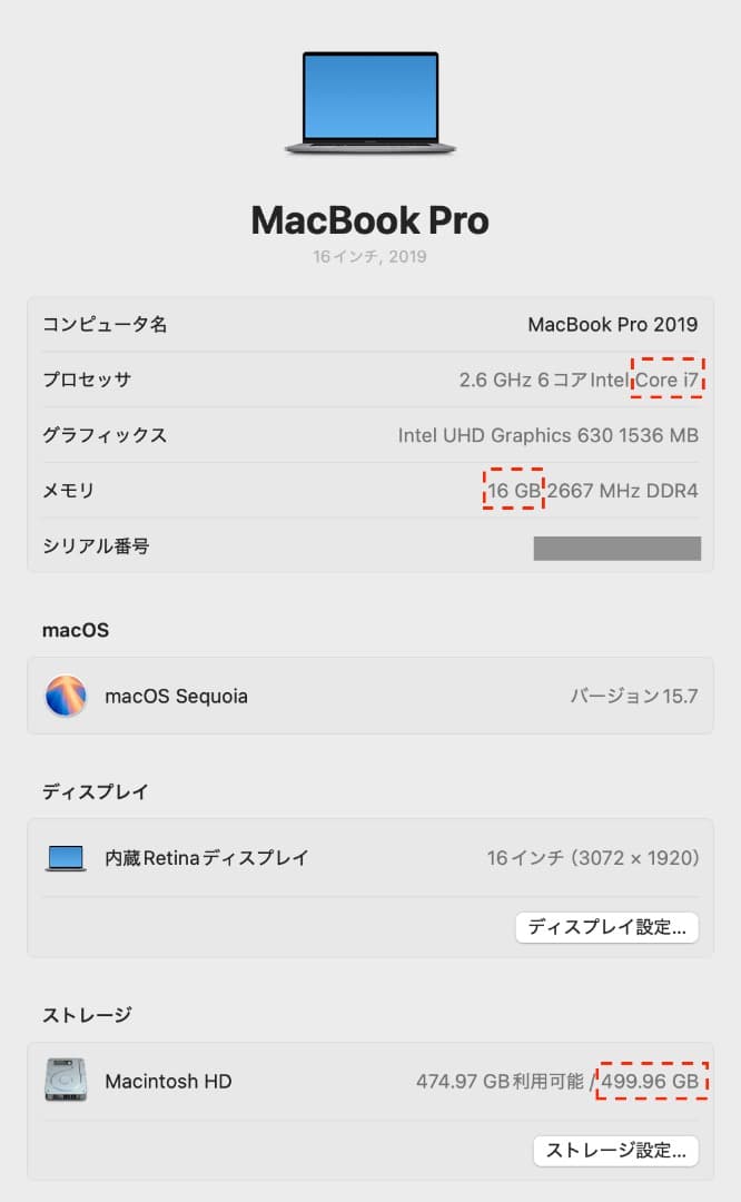 【美品】MacBook Pro 16inch, i7, 16GB, 512GB