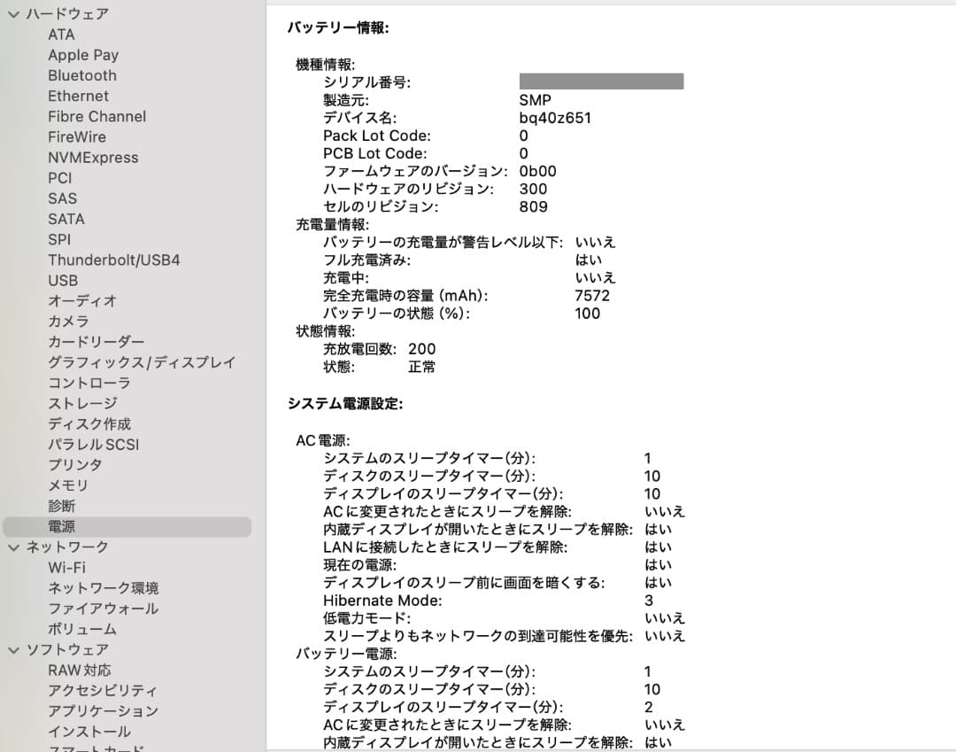 【美品】MacBook Pro 16inch, i7, 16GB, 512GB