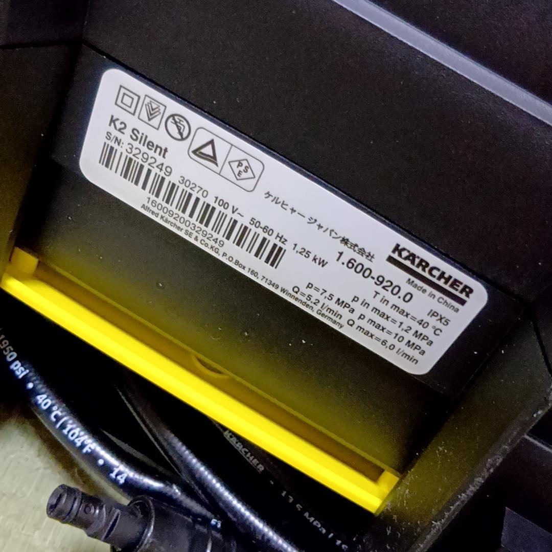 【連休特価】ケルヒャー 高圧洗浄機 K2　サイレント　取扱説明書付属