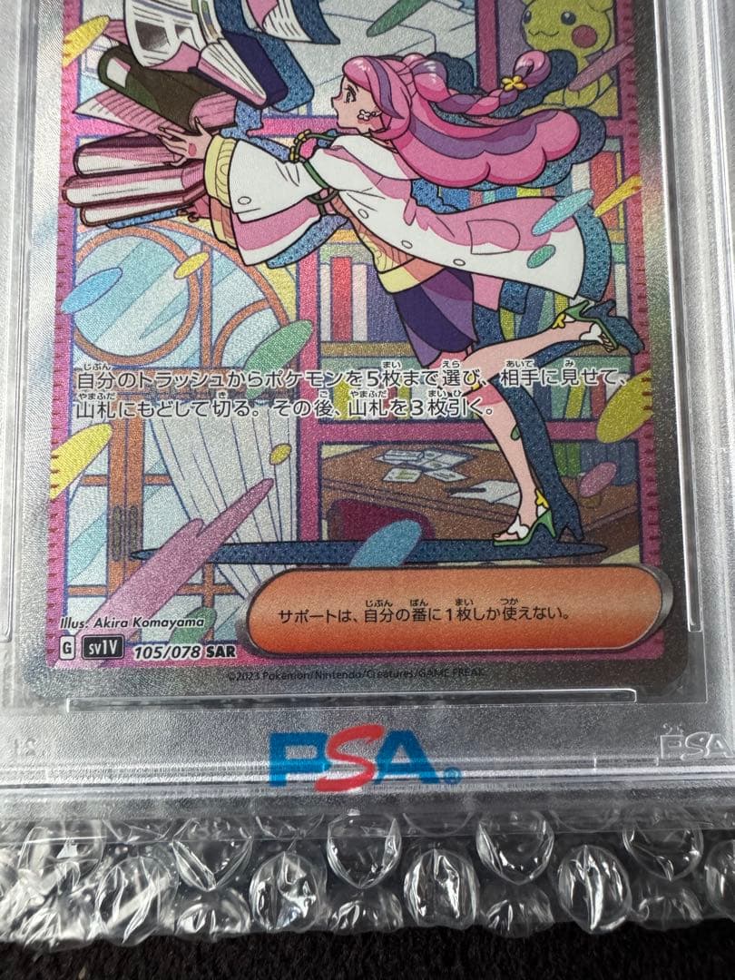 【PSA10】ミモザ MIRIAM sv1V SAR