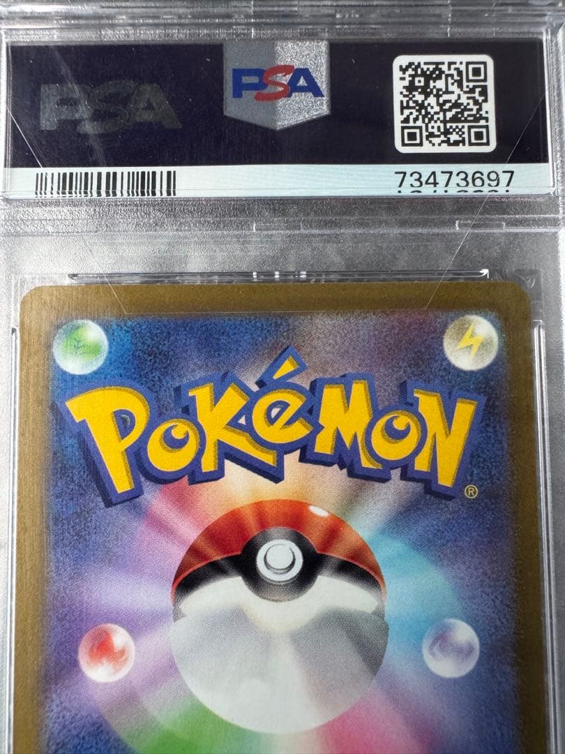 【PSA10】ミモザ MIRIAM sv1V SAR