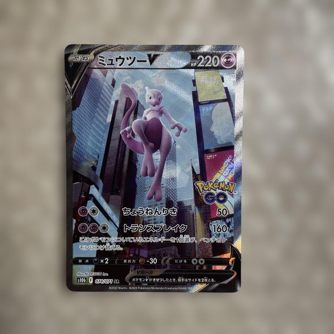ミュウツーV sa 074/071