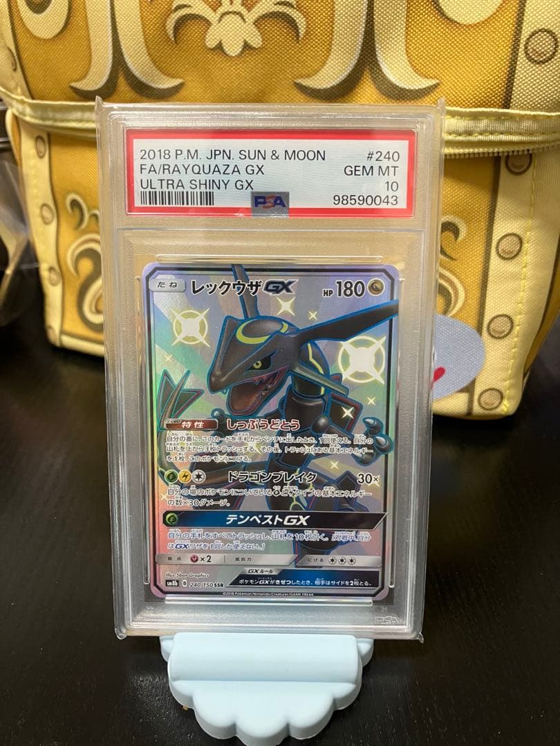 【PSA10】レックウザGX SSR 240/150