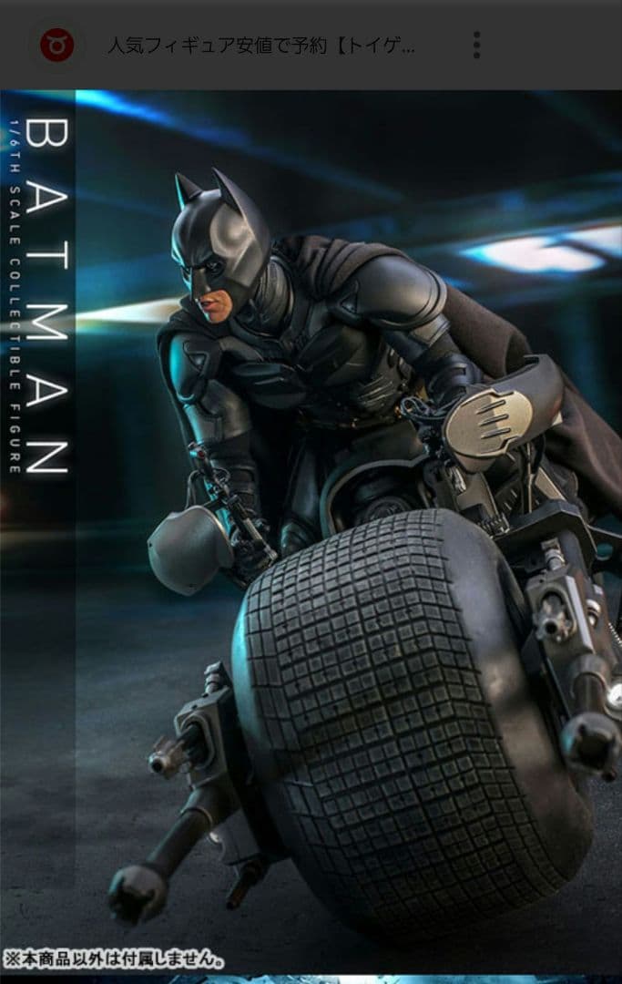 美品・開封確認のみ HotToys バットポッド＋RAH バットマン＆ジョーカー