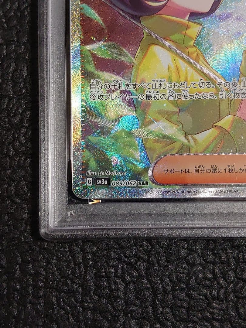 【PSA9】パラソルおねえさんSAR