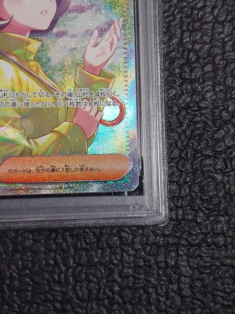 【PSA9】パラソルおねえさんSAR